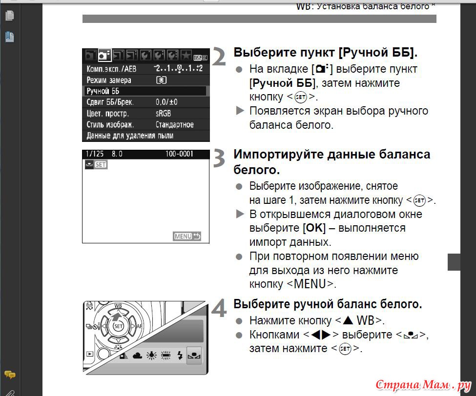 Серая карта баланс белого