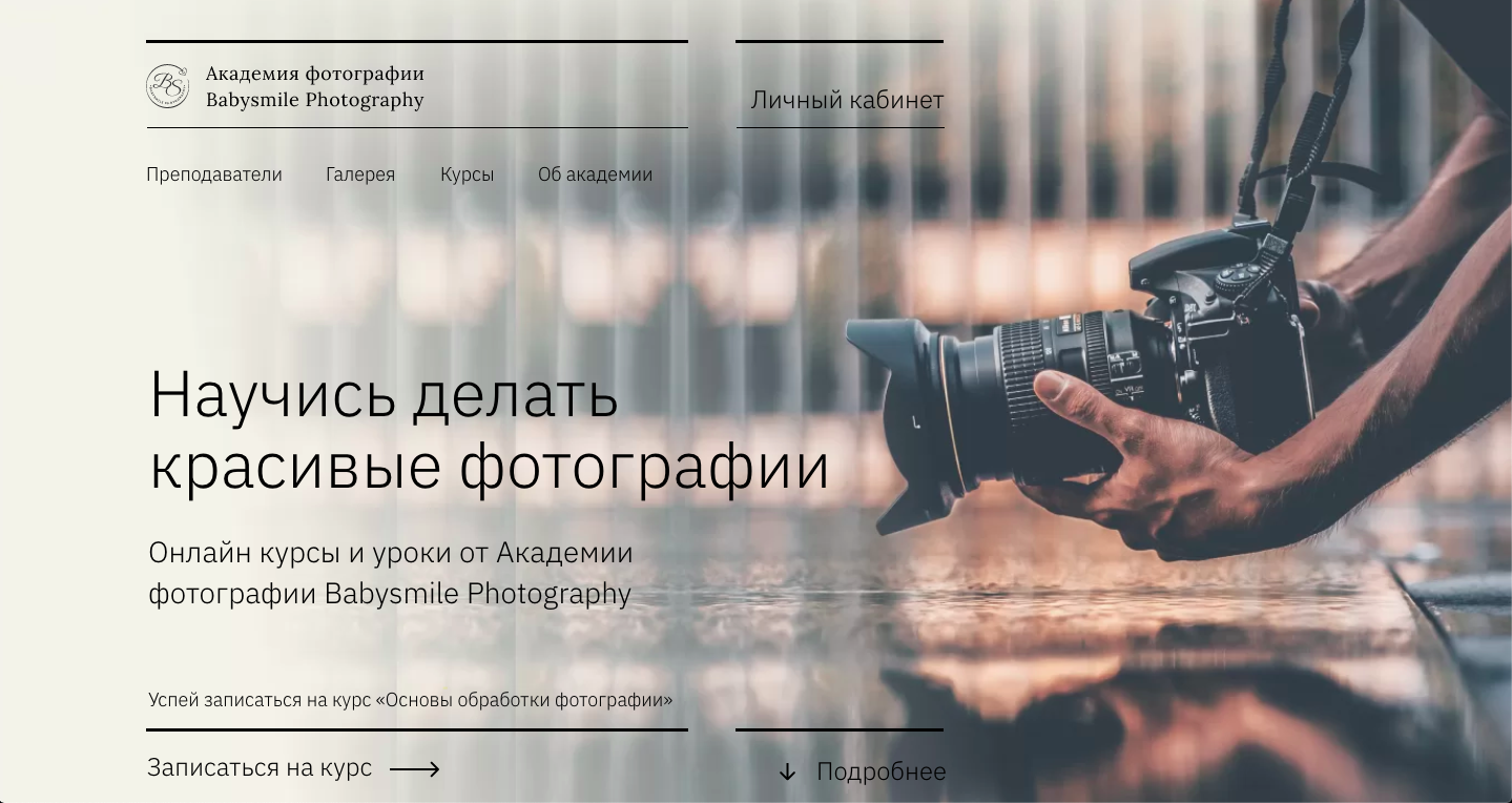 Курсы фотошопа для фотографов