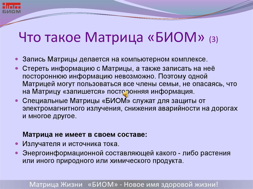 Апгрейд это что означает простыми словами. Что такое матрица в жизни человека. Что такое матрица в Дизри.