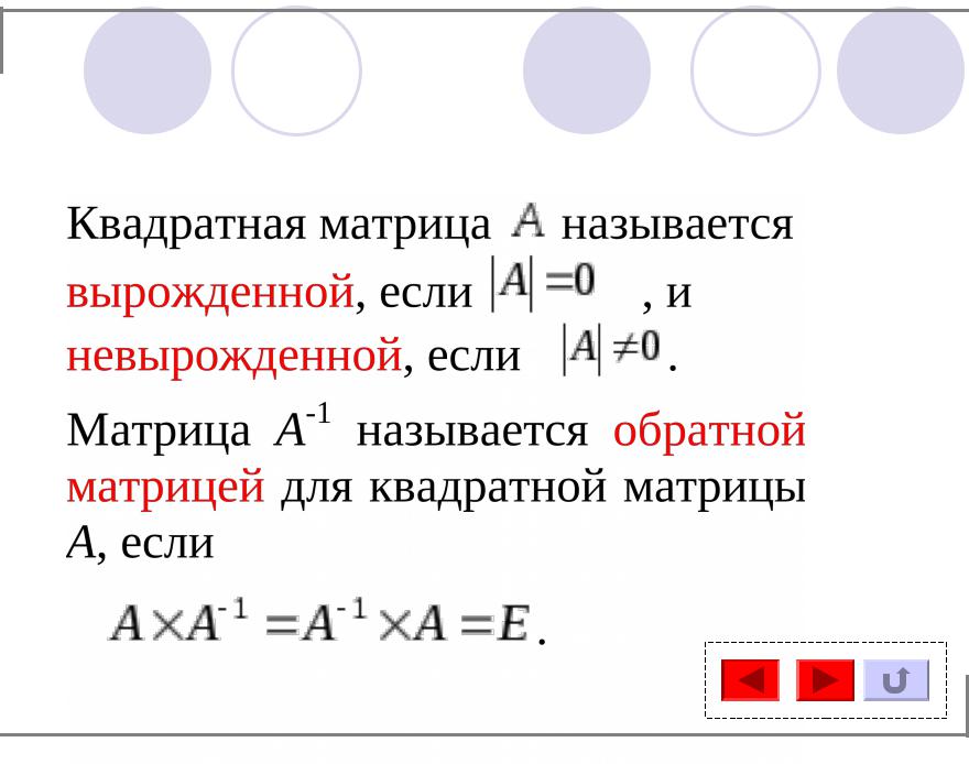 Какой план называется вырожденным