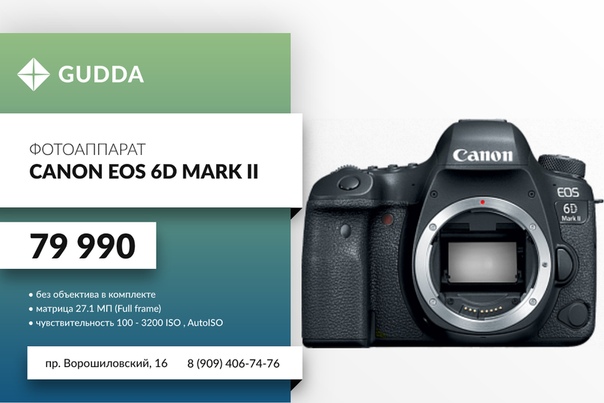 Canon 6d карта памяти