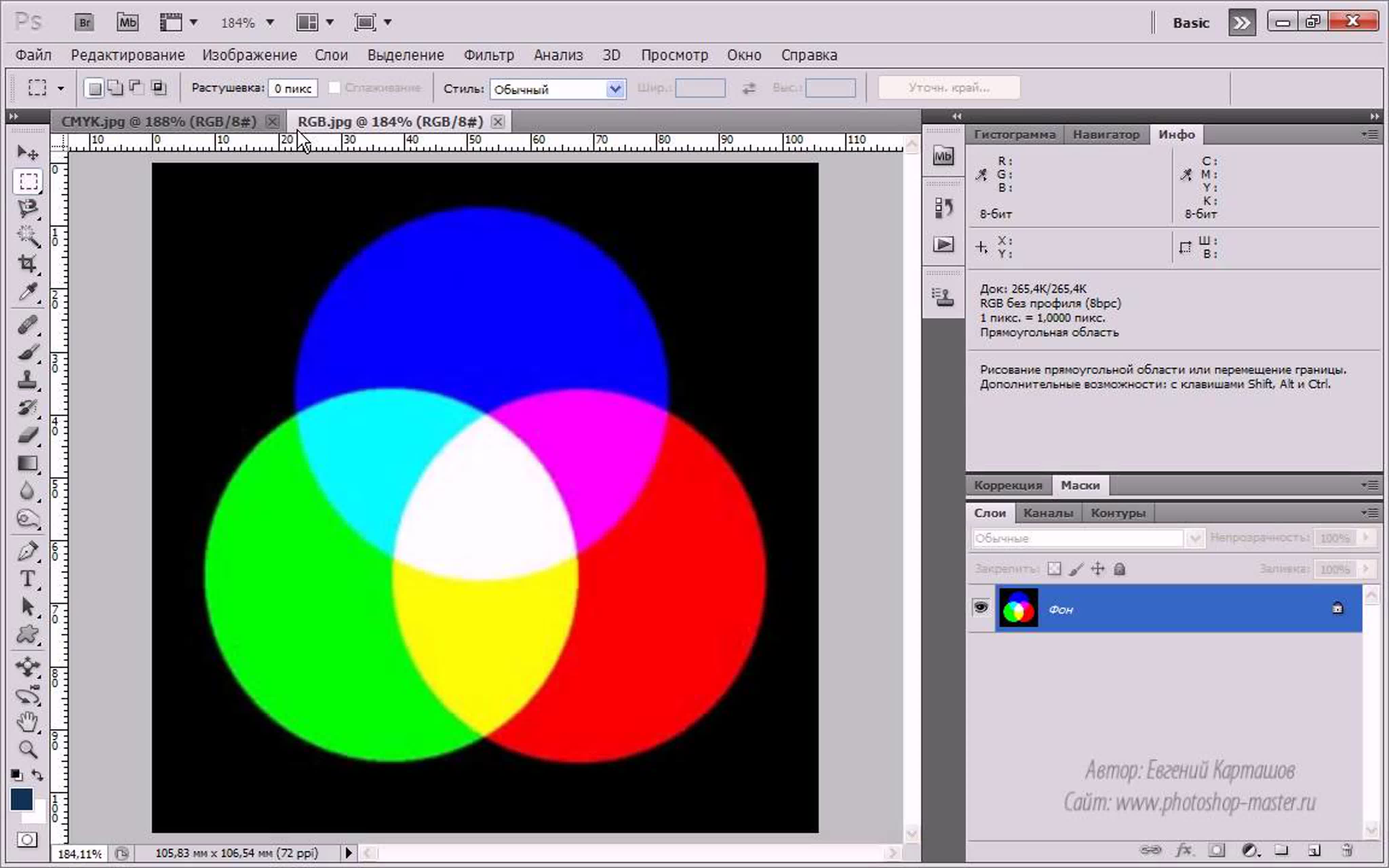 Как перевести rgb в cmyk в фотошопе. Цветовая модель CMYK. Цветовые модели в фотошопе. RGB фотошоп. RGB изображение.