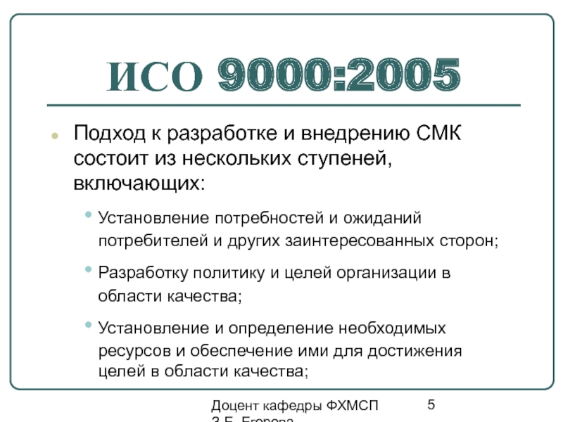 Исо 9000 2015