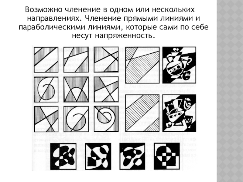 Композиция из окружностей динамичная