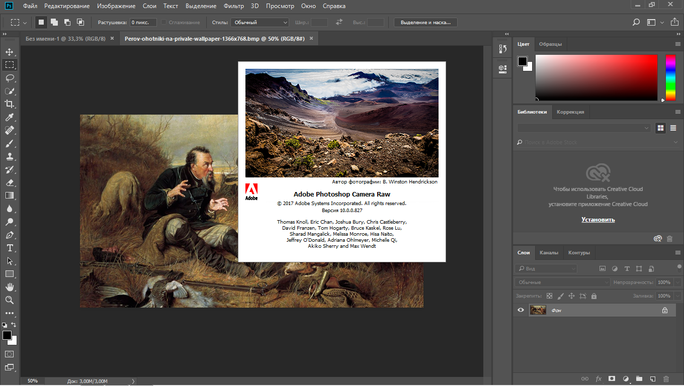 Фотошоп 2018. Фотошоп версия 2018. Photoshop 2018 Интерфейс. Фотошоп cc 2018.