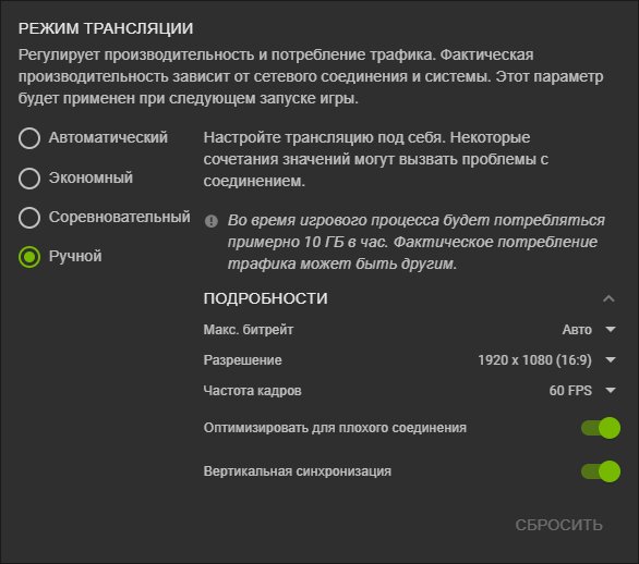 Автоматический режим. Режимы трансляции. Основные режимы трансляции. Как влияет режим трансляции.