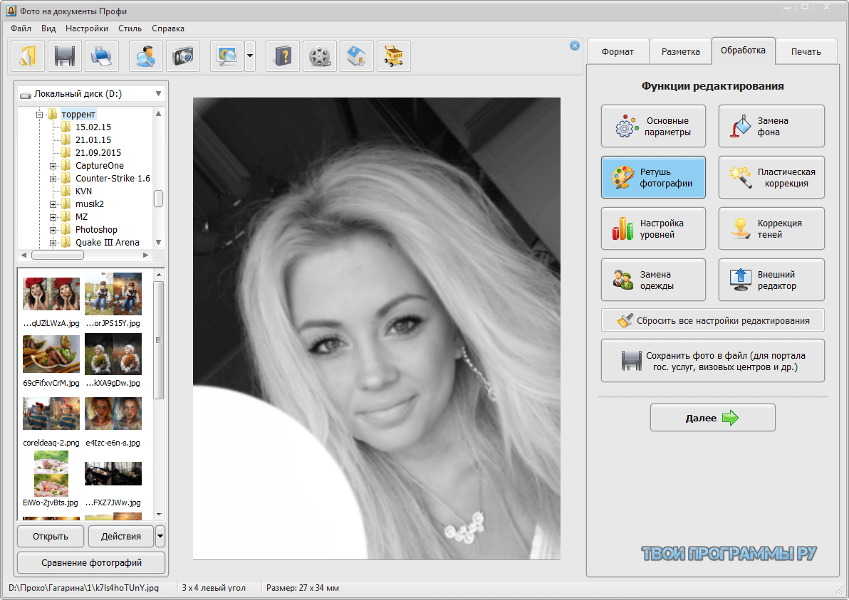 Программа обработки фотографий на русском. Редактор фотографий. Картинка редактировать. Программа для фотографий. Фотографии для редактирования.