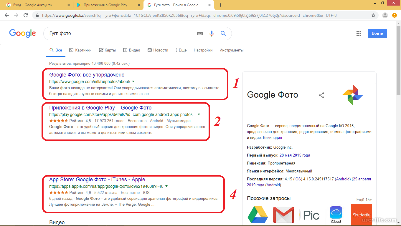 Не заходит в гугл. Google войти. Зайти в гугл фото. Google фото моя страница. Google фото войти.