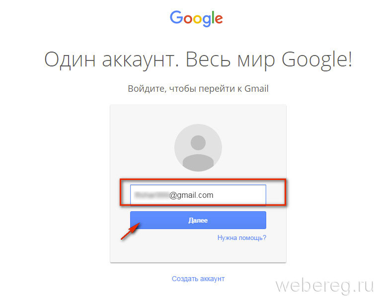 Войти в почту gmail моя страница. Моя почта гугл. Gmail аккаунт. Google фото моя страница. Моя электронная почта gmail.com.