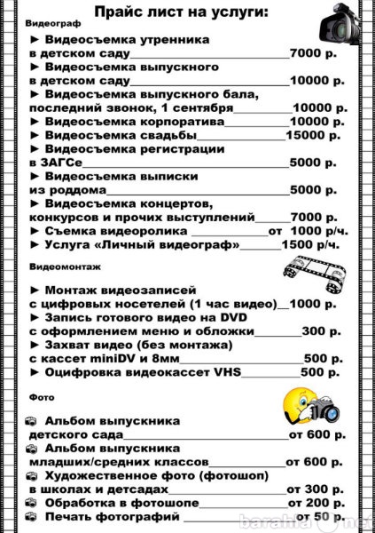 Сделать прайс лист онлайн бесплатно с картинками онлайн бесплатно