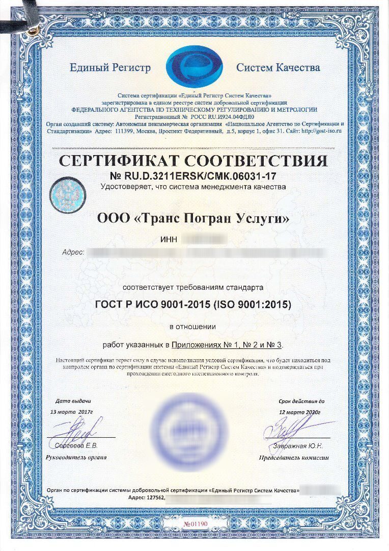 Iso 9001 стандарта систем качества. Сертификат ГОСТ Р ИСО 9001. Сертификация СМК ИСО 9001 2015. Сертификат соответствия ГОСТ Р ИСО 9001 2015. Сертификат системы менеджмента качества СМК стандарта ISO 9001.