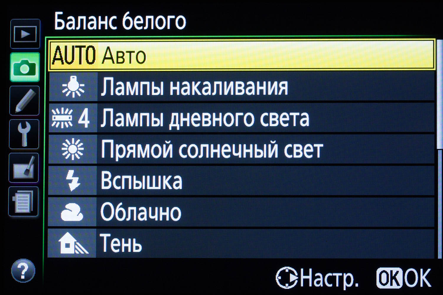 White balance. Баланс белого. Баланс белого в фотоаппарате. Автоматический баланс белого. Баланс белого в камере.