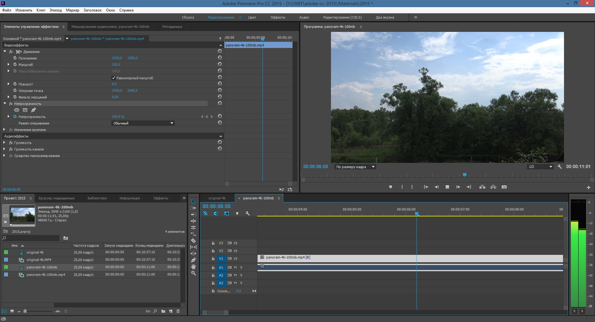 Premier pro. Premiere Pro Интерфейс. Видеомонтаж Premiere Pro. Интерфейс адоб премьер про. Видеомонтаж адобе премьер.