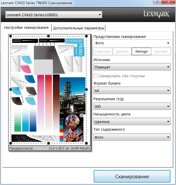 Rsload программа для сканирования