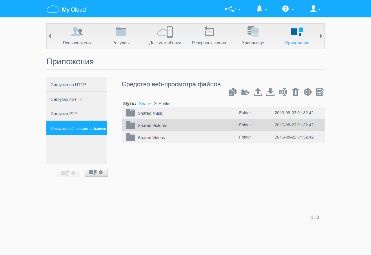 Cloud что это за программа. Web Интерфейс WD MYCLOUD. WD my cloud ex2 Ultra веб Интерфейс. My cloud устройство сети. WD my cloud ex2 Ultra настройка FTP.