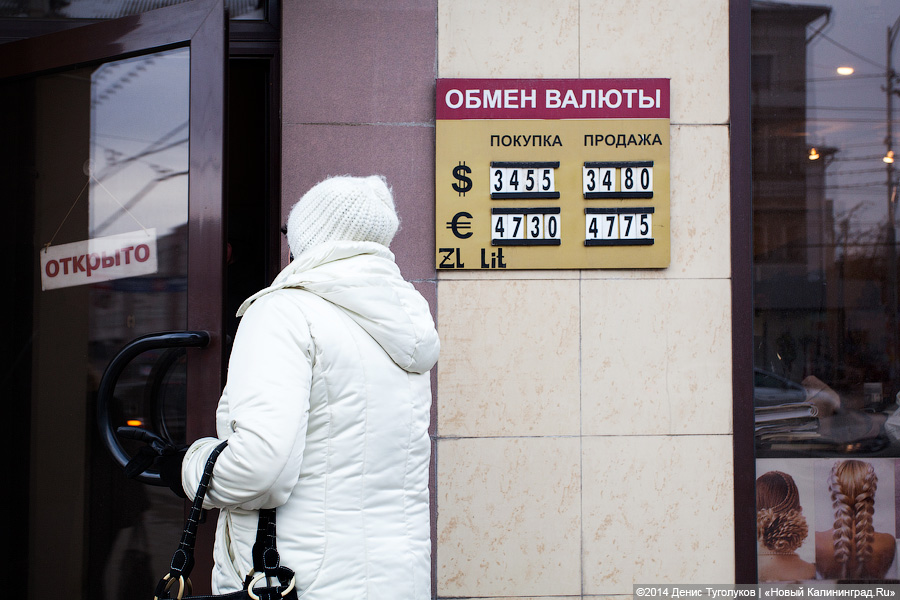 Обменник фото. Пункт обмена валюты. Обменные пункты валюты в Калининграде. Обменный пункт рисунок. Калининград обменники валюты.