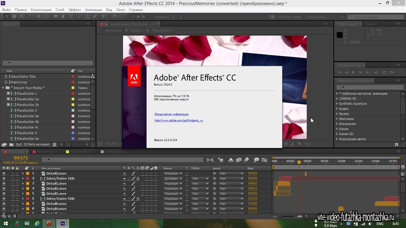 Версии ае. Adobe after Effects. Адоб Афтер эффект. Adobe Effects. Программа after Effects.