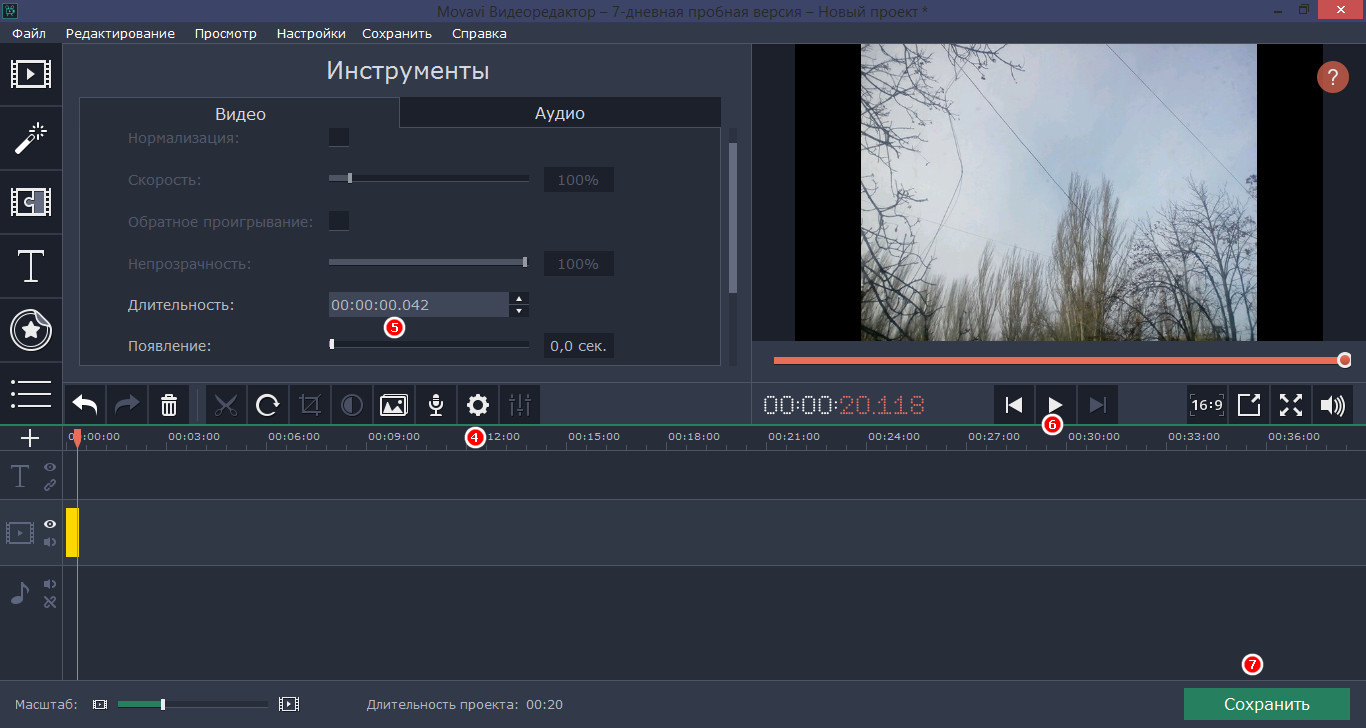 Длительность
