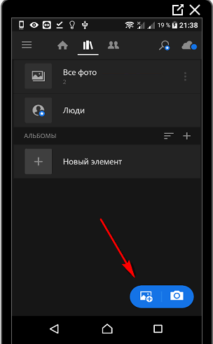 Добавить снимок из Галереи в LightRoom Инстаграм