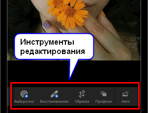 Инструменты в lightroom для Инстаграма