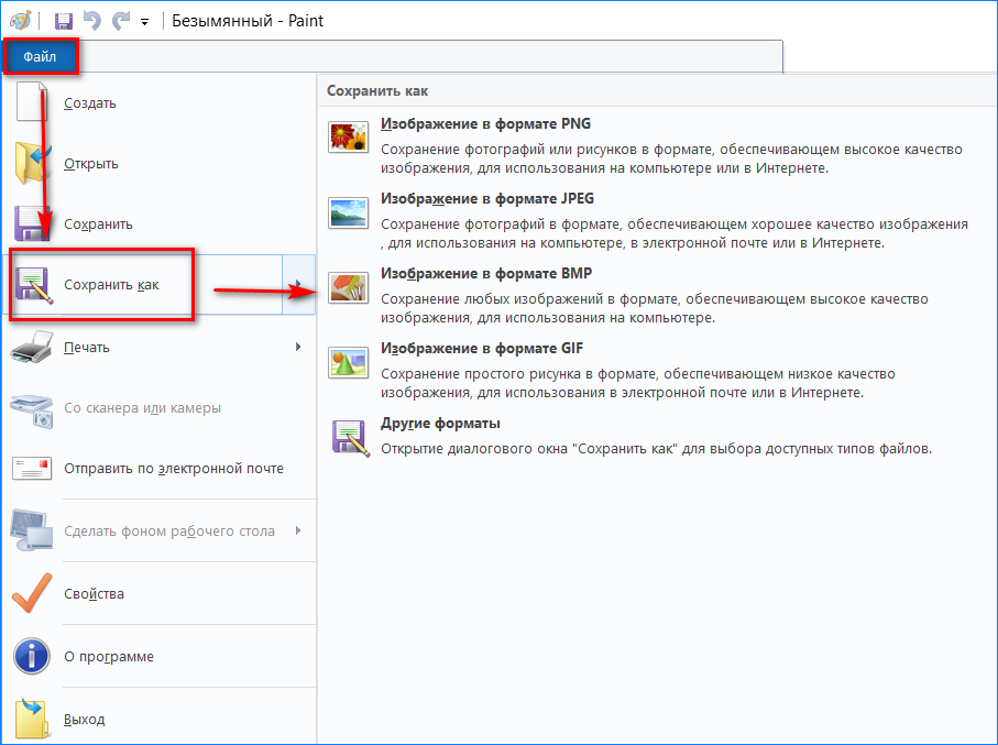 Как сохранить изображение в png - 81 фото