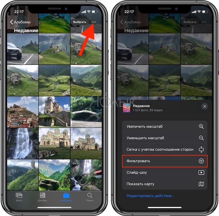 Фото С Фильтрами Для Iphone