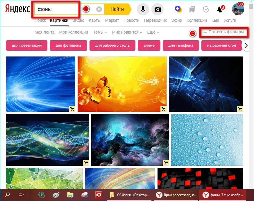 Темы для браузера расширение. Фон для стартовой страницы Яндекса. Темы для браузера.