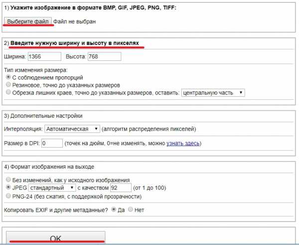 Изменить Размер Фото Без Потери Качества Онлайн