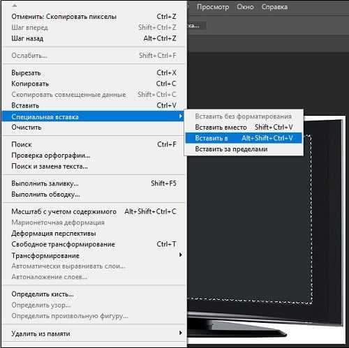 Как В Фотошопе Вставить Фото В Шаблон