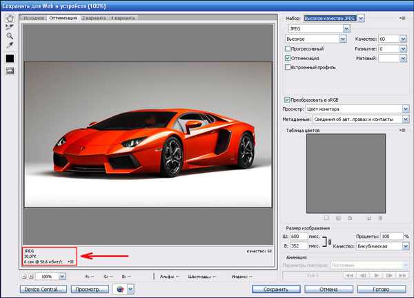 Как уменьшить вес изображения в фотошопе