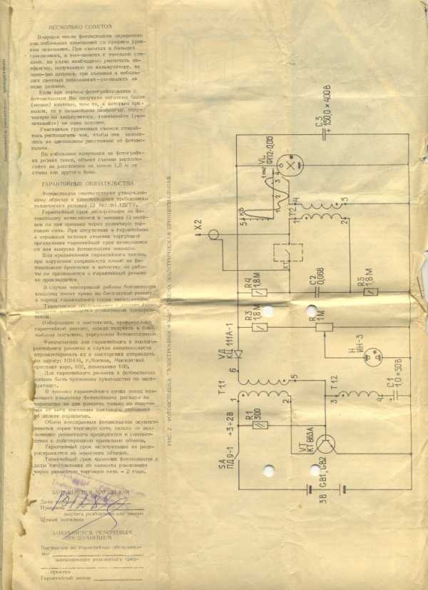 Схема фотовспышки чайка