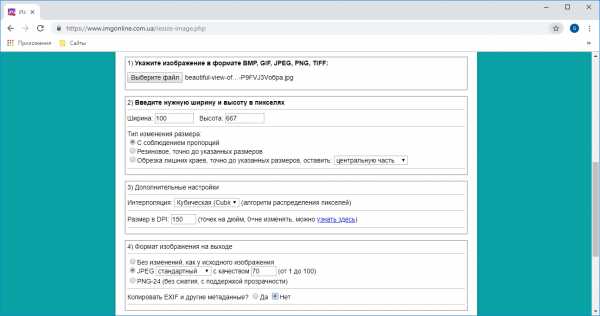 Сжать Фото Онлайн До 1
