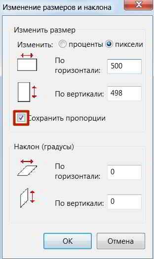 Сжатие фото онлайн по пикселям