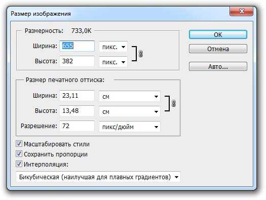 Пиксель точек на дюйм. Размеры изображений. Разрешение пикселей на дюйм. Разрешение квадрата в фотошопе. Разрешение точек на дюйм.